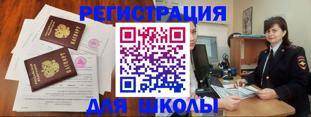 регистрация для дет. сада в Севастополе