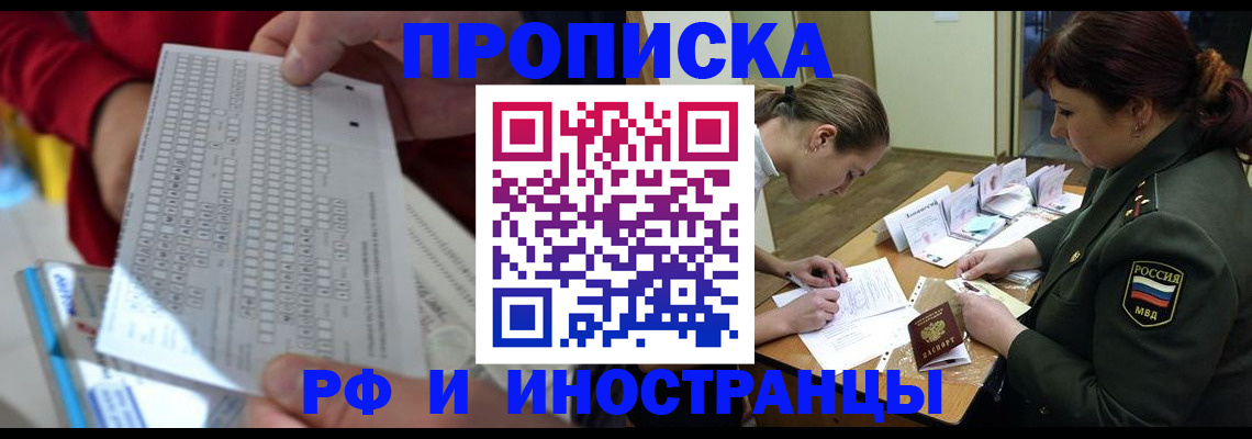 пропишу в квартире в Севастополе