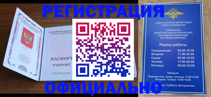 временная регистрация адрес в Севастополе