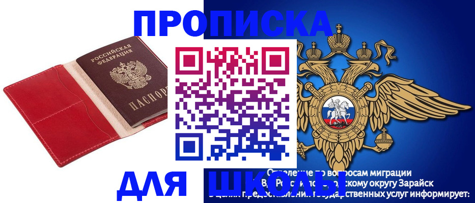 временная регистрация недорого в Севастополе