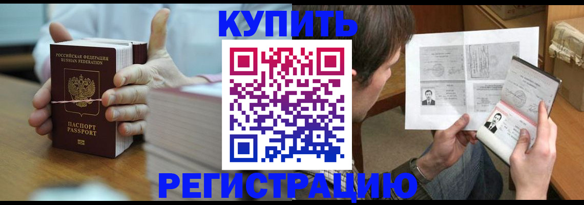 временная регистрация в квартире в Севастополе