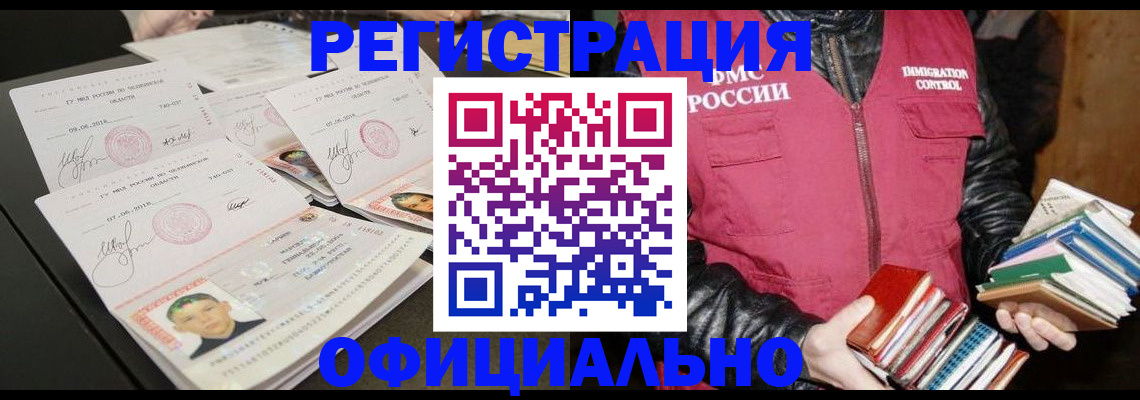 временная регистрация собственник в Севастополе